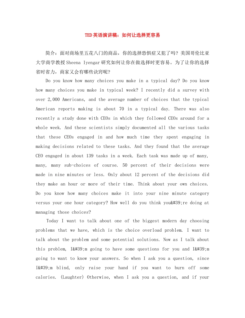 TED英语演讲稿如何让选择更容易 _第1页