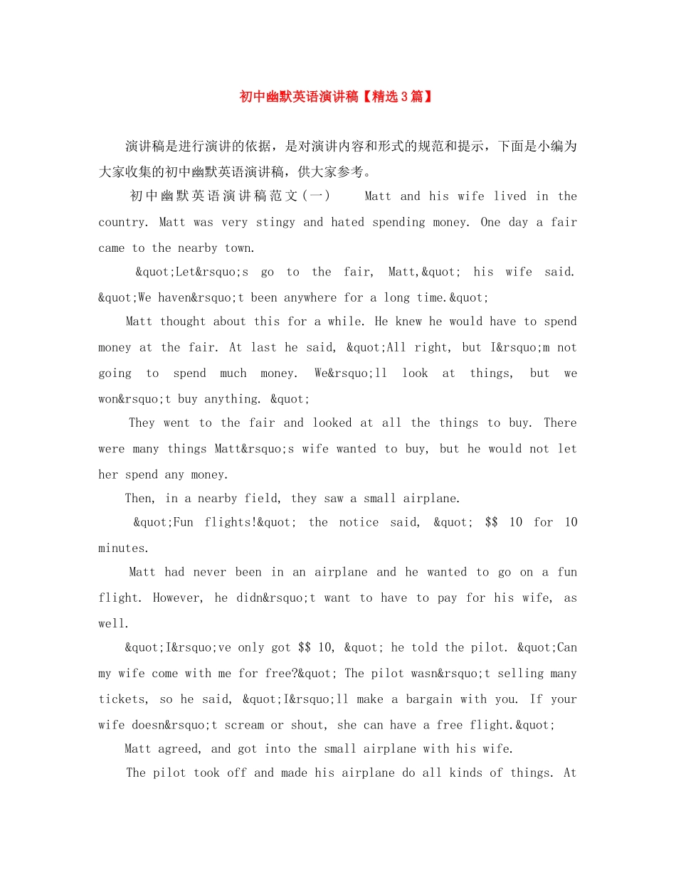 初中幽默英语演讲稿【精选3篇】 _第1页