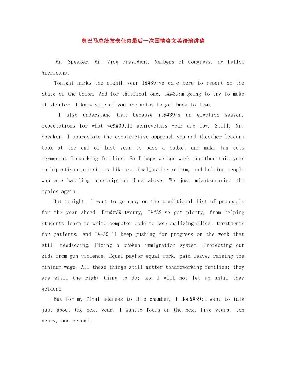 奥巴马总统发表任内最后一次国情咨文英语演讲稿 _第1页
