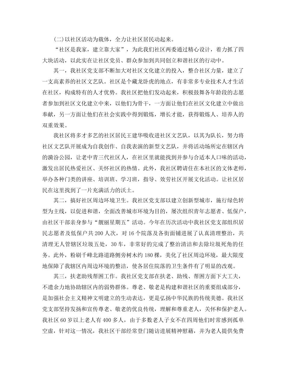 党委办公室年终工作参考总结最新范文精选【5篇】 _第3页