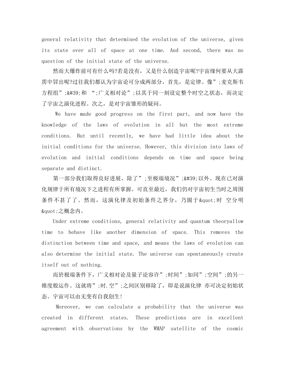 TED英语演讲我们从何而来 _第2页