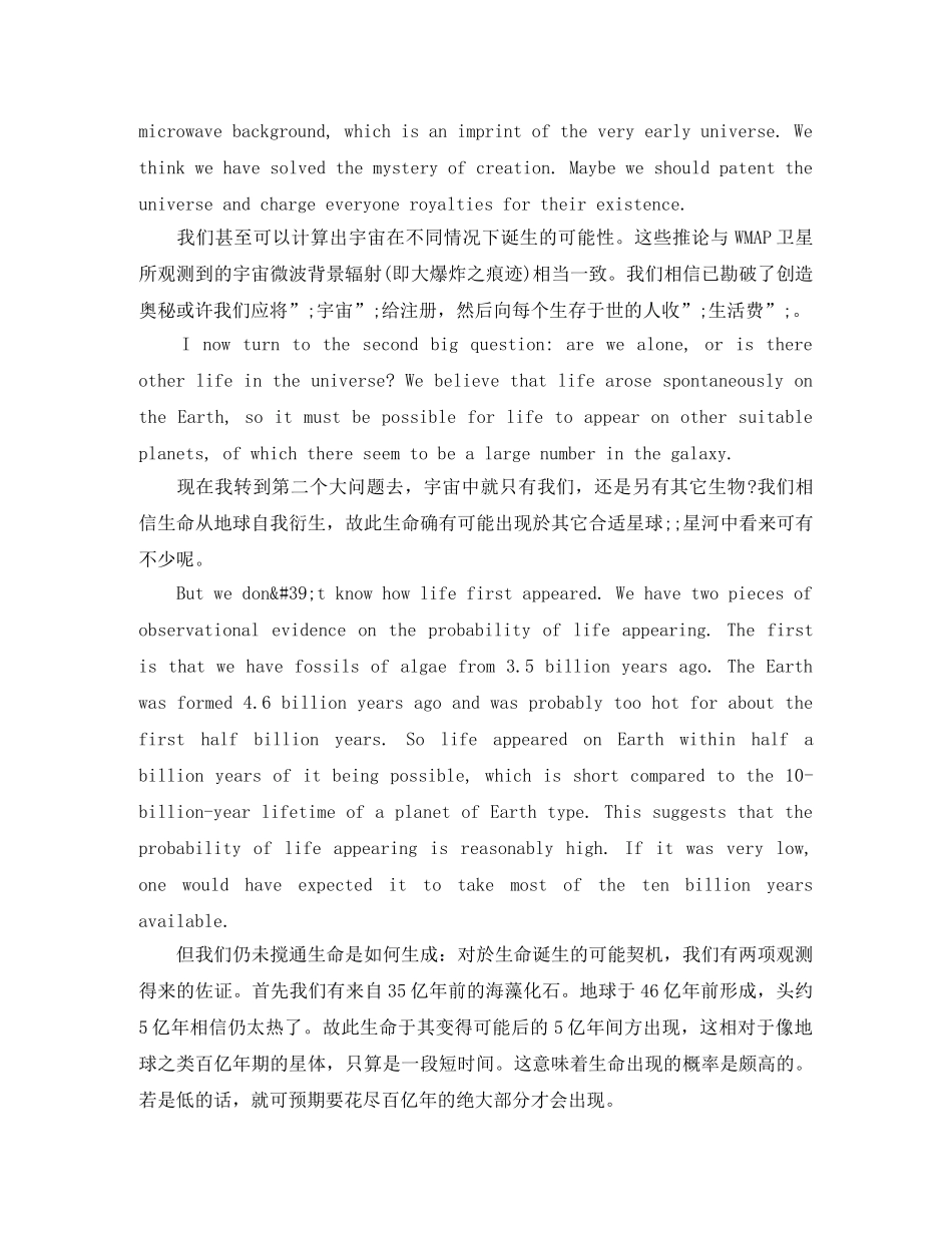 TED英语演讲我们从何而来 _第3页