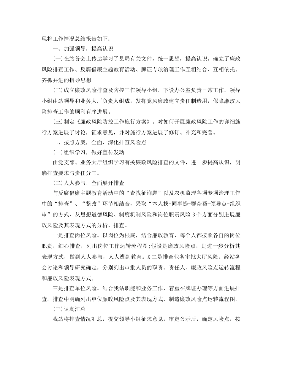 2024农机监理个人工作参考总结5篇范文 _第3页