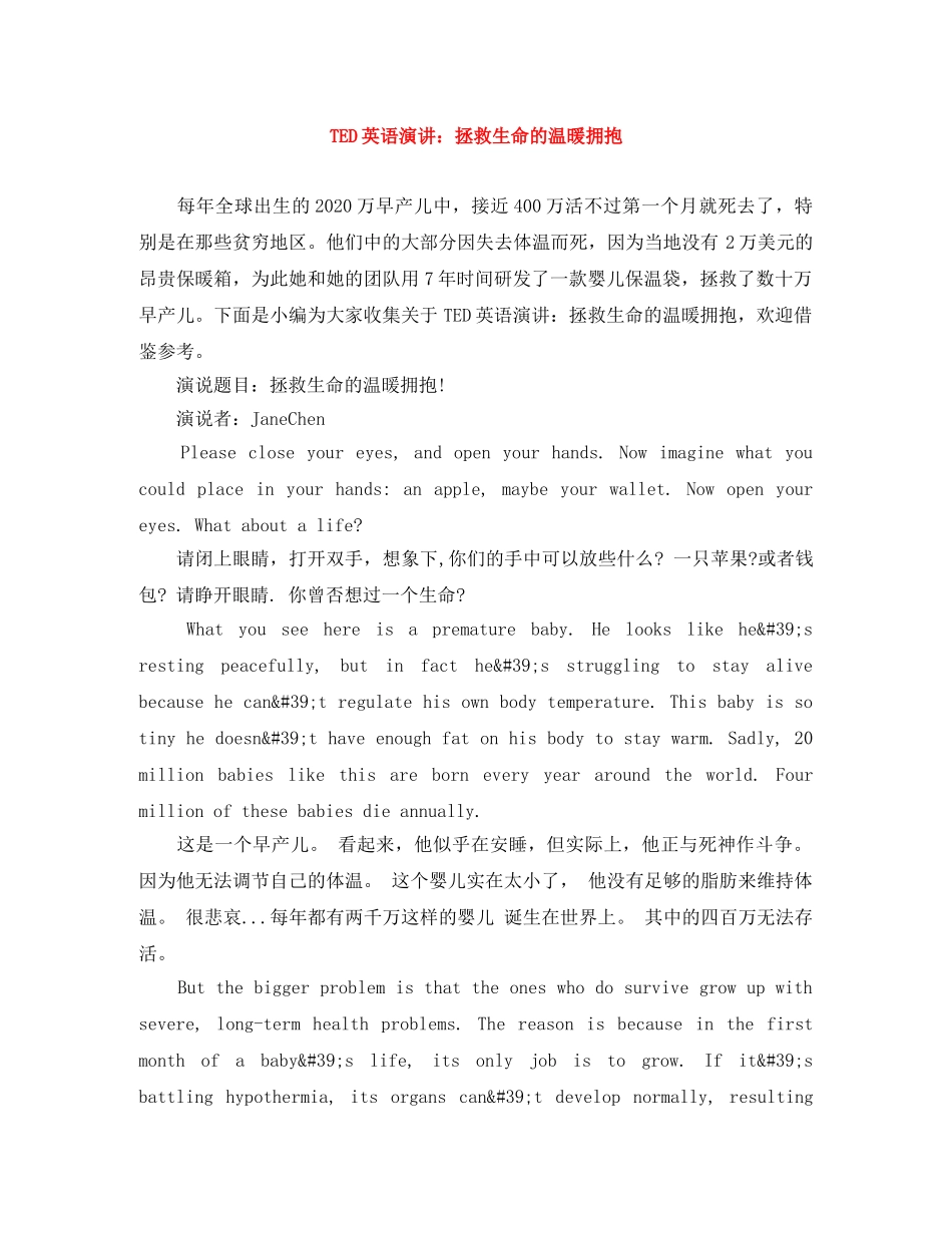 TED英语演讲拯救生命的温暖拥抱 _第1页