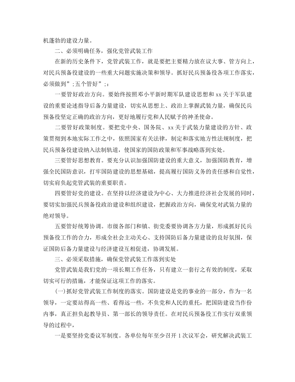 表彰大会演讲稿4篇 _第2页