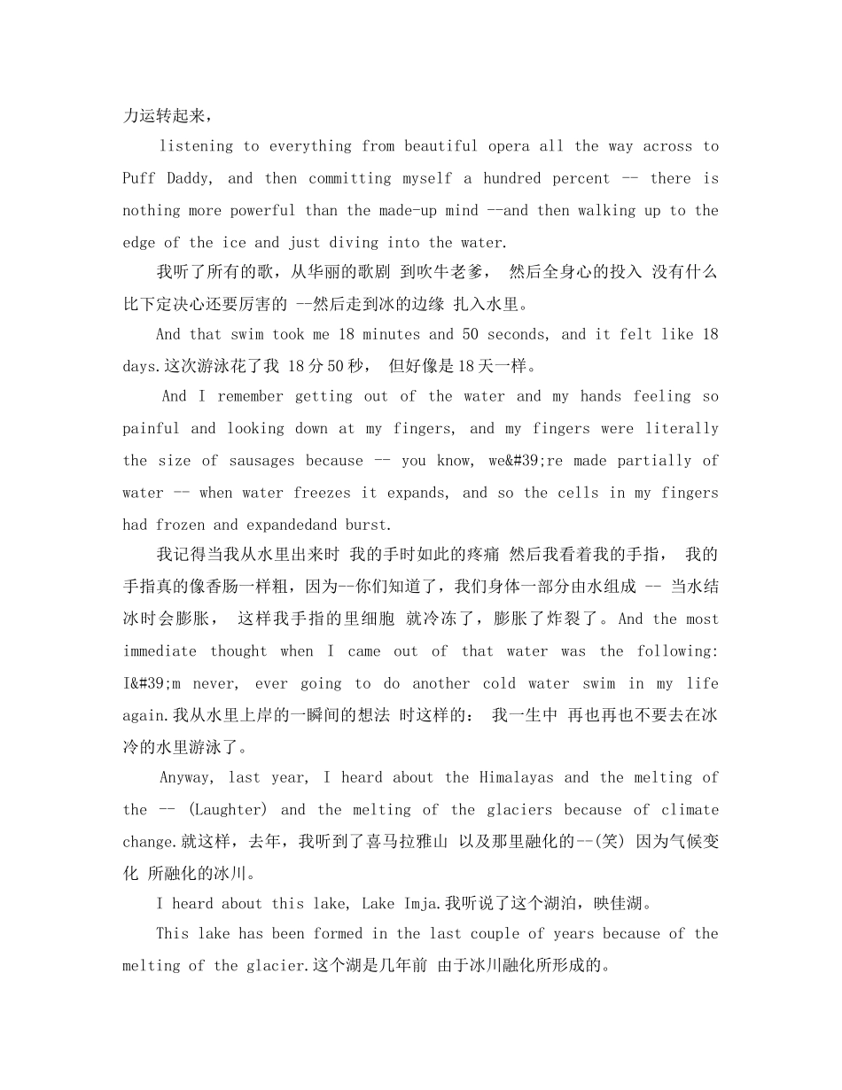 TED英文演讲稿谈转变心态的珠峰游（附翻译） _第2页