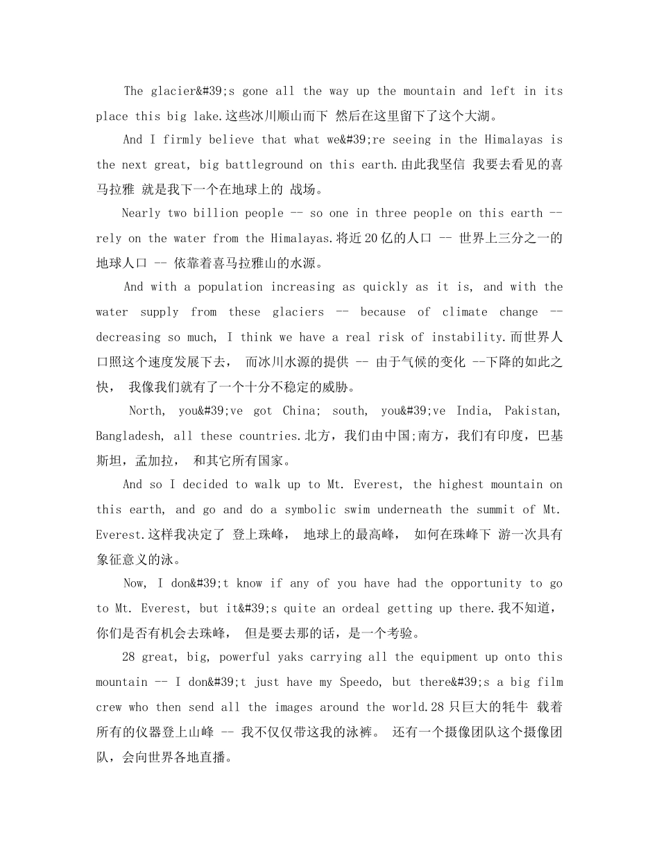 TED英文演讲稿谈转变心态的珠峰游（附翻译） _第3页