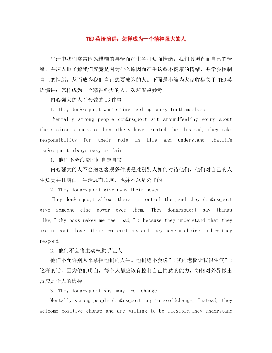 TED英语演讲怎样成为一个精神强大的人 _第1页