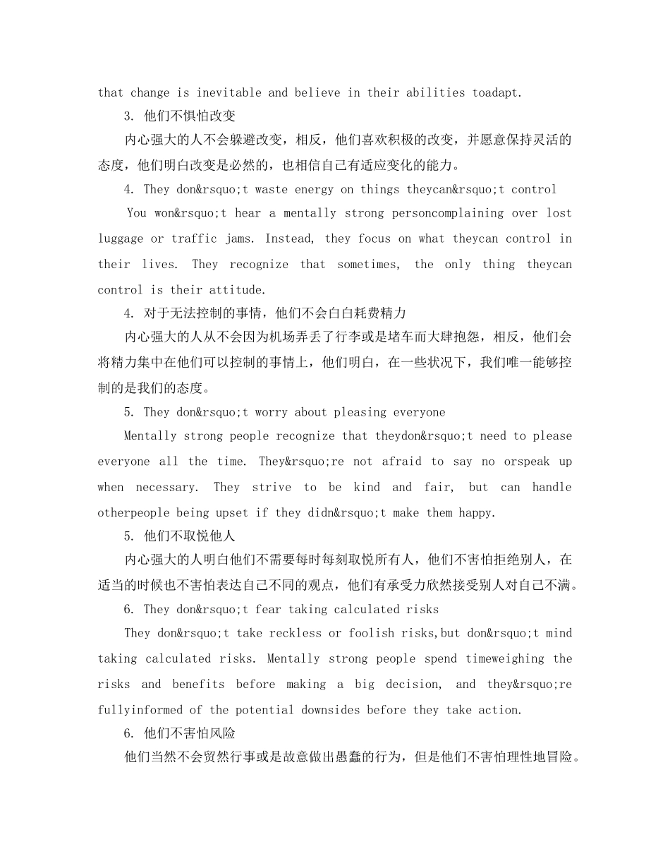 TED英语演讲怎样成为一个精神强大的人 _第2页