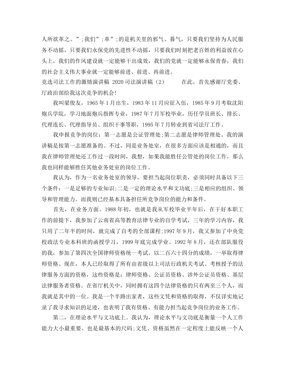 2024七月演讲稿(4篇) _第2页