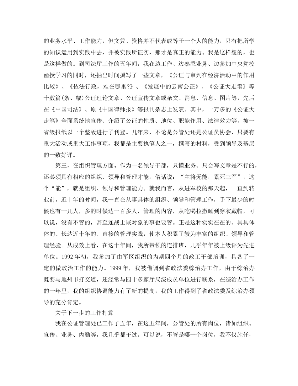 2024七月演讲稿(4篇) _第3页