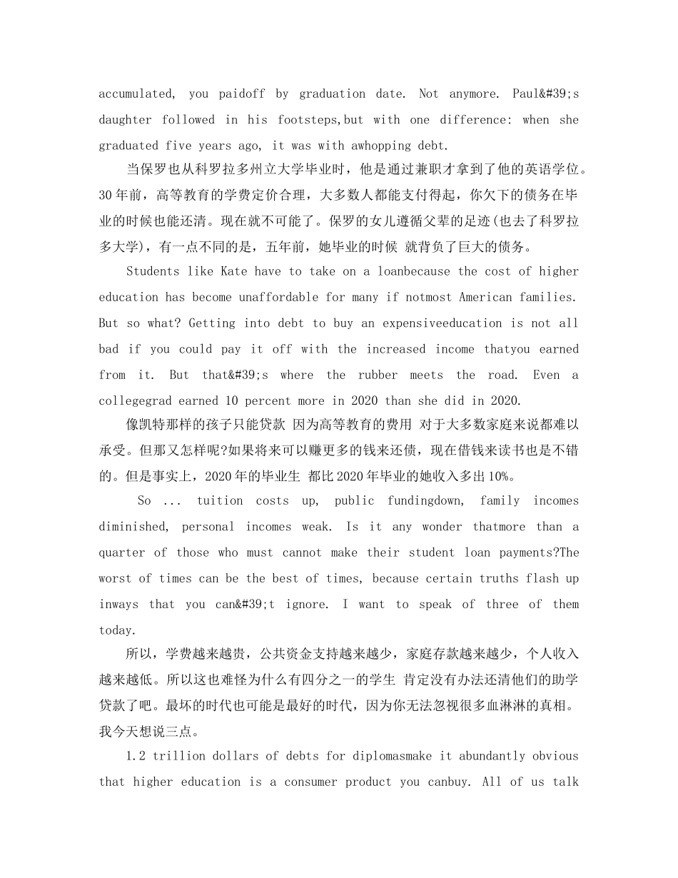 TED英语演讲压榨学生的大学贷款 _第2页