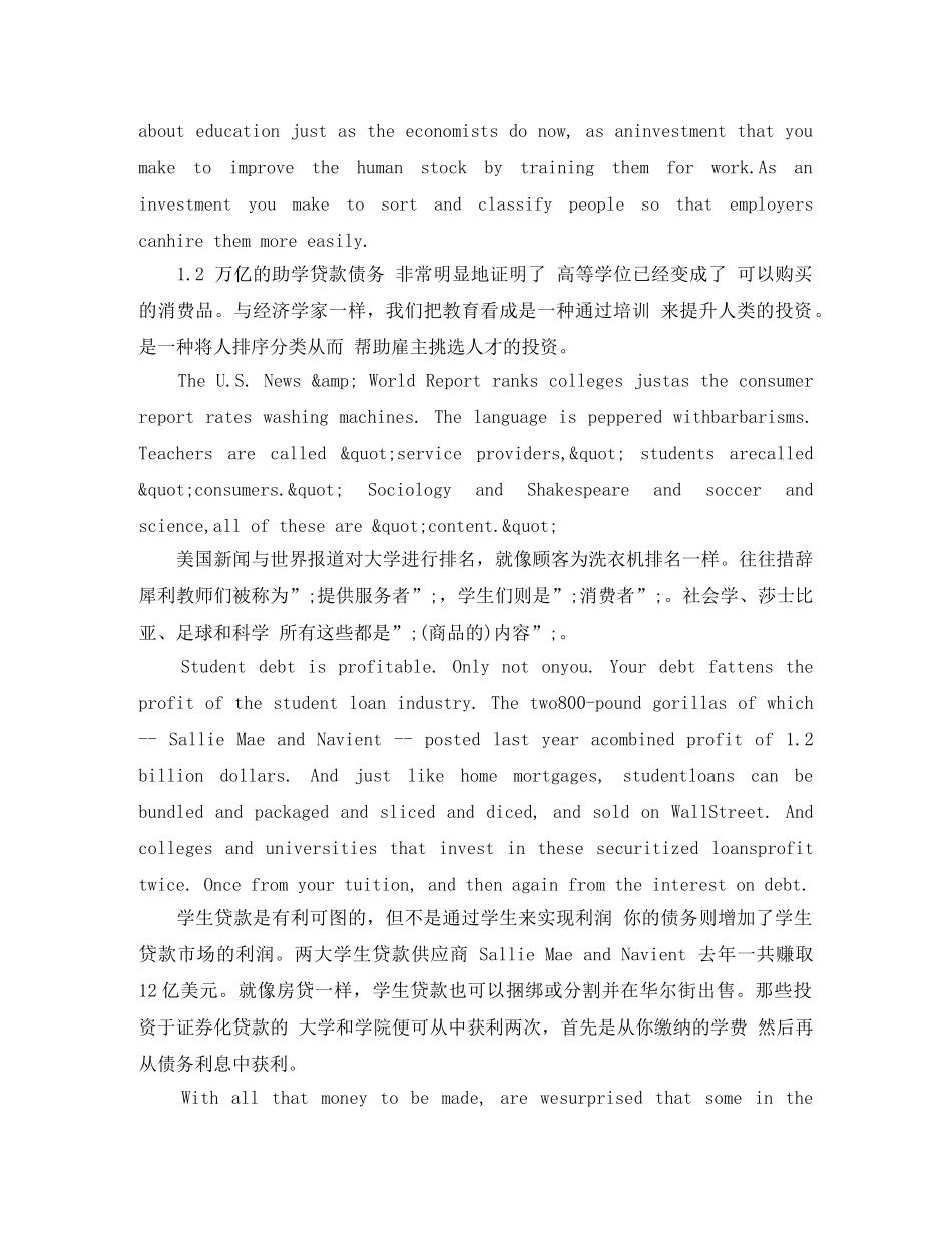 TED英语演讲压榨学生的大学贷款 _第3页