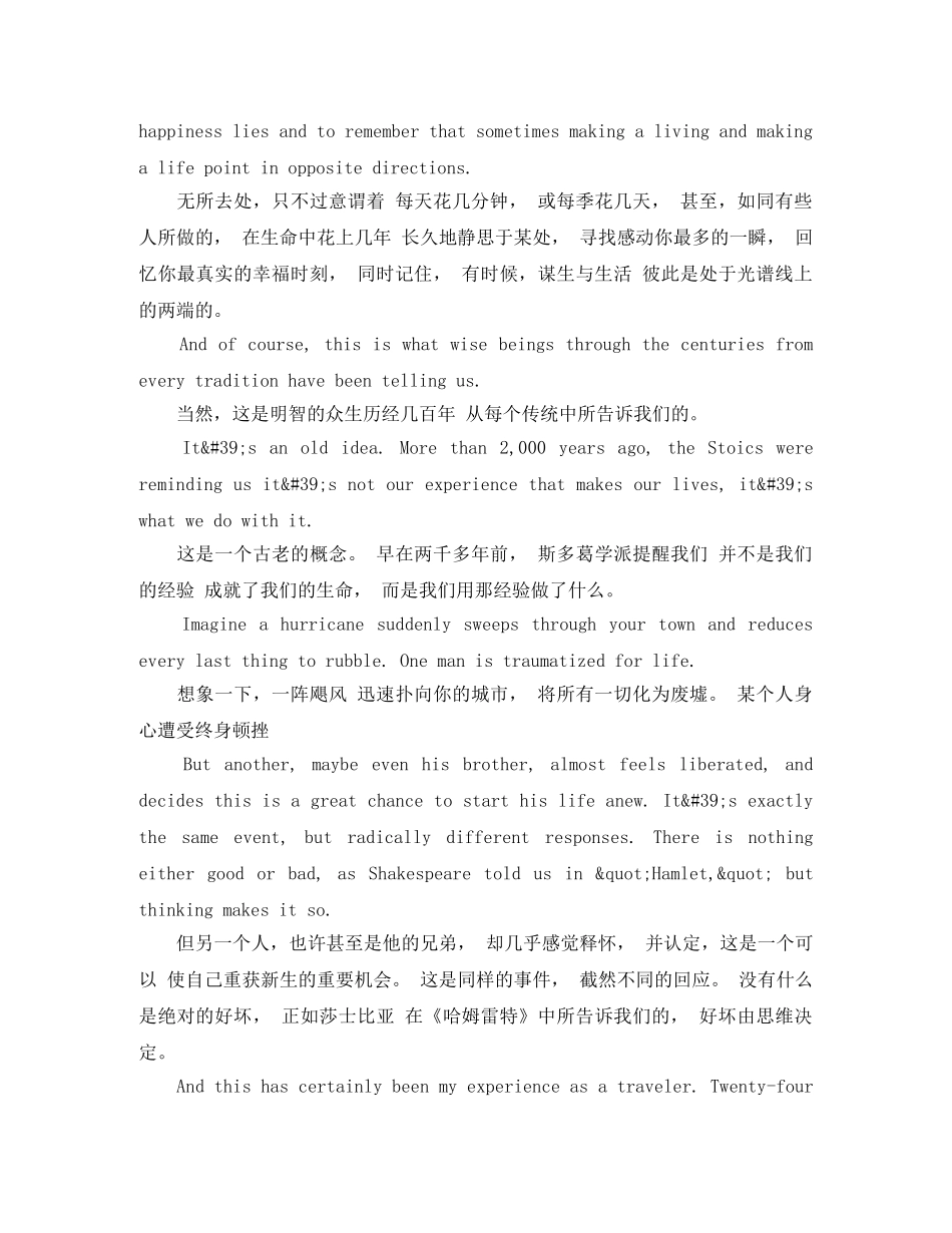 Ted英语演讲稿The Art of Stillness安静的艺术 _第3页