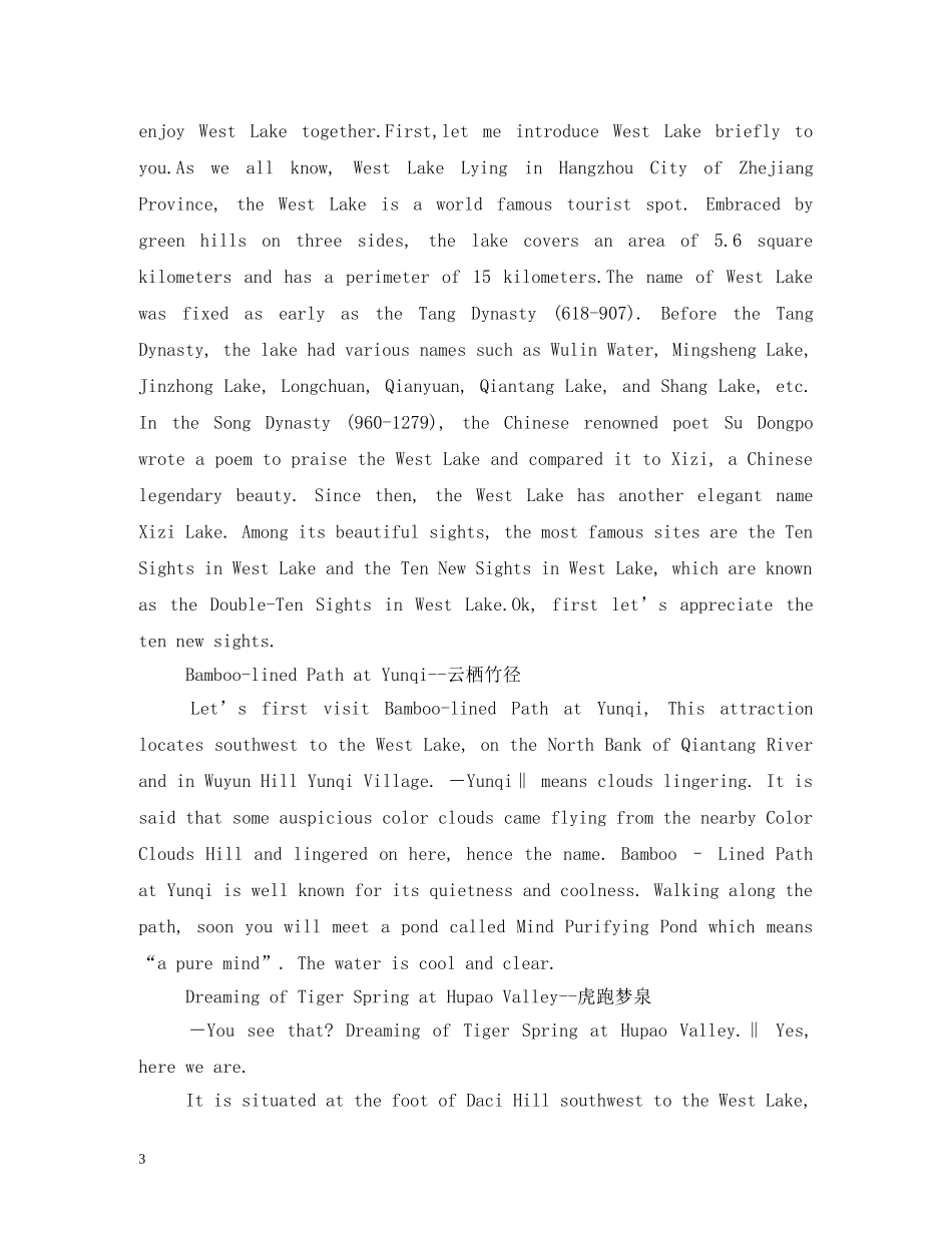 安阳殷墟英文导游词 _第3页