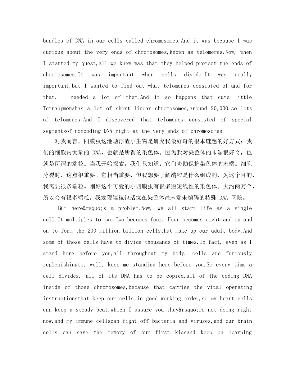 TED英语演讲长生不老的细胞科学 _第2页