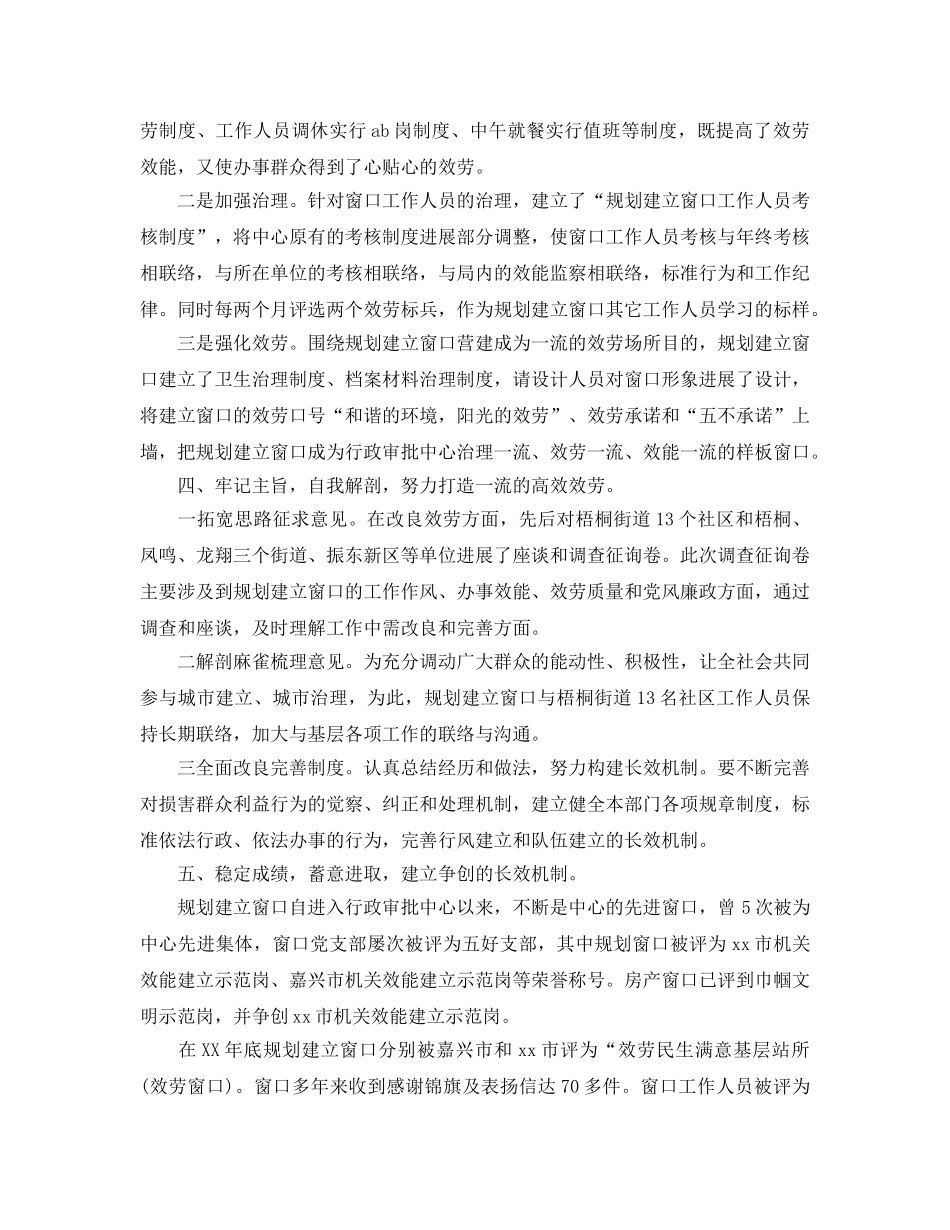 办公室工作参考总结-规划局办公室工作参考总结[8篇] _第3页