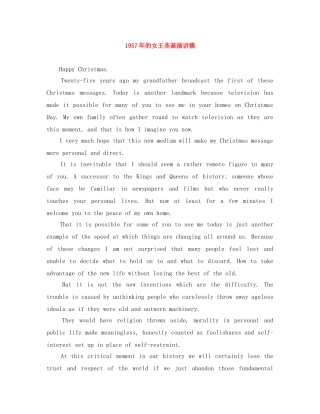1957年的女王圣诞演讲稿 