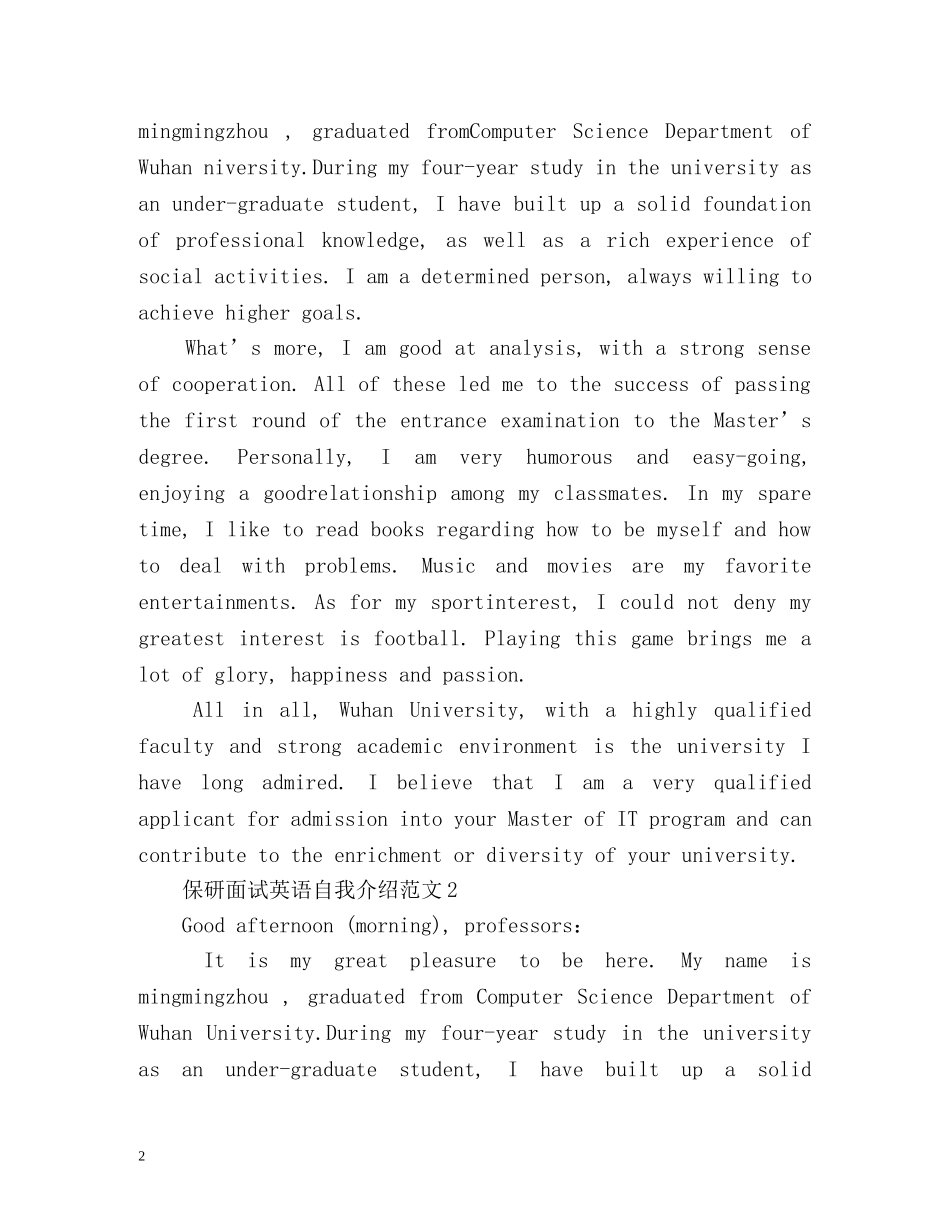 保研面试英语自我介绍 _第2页