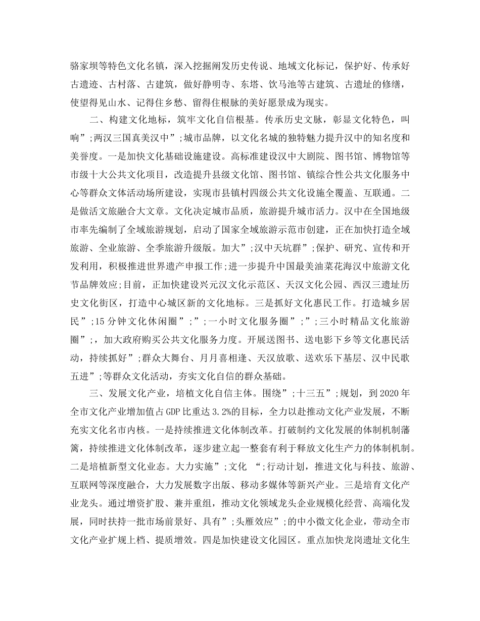 办事处追赶超越发言稿 _第3页