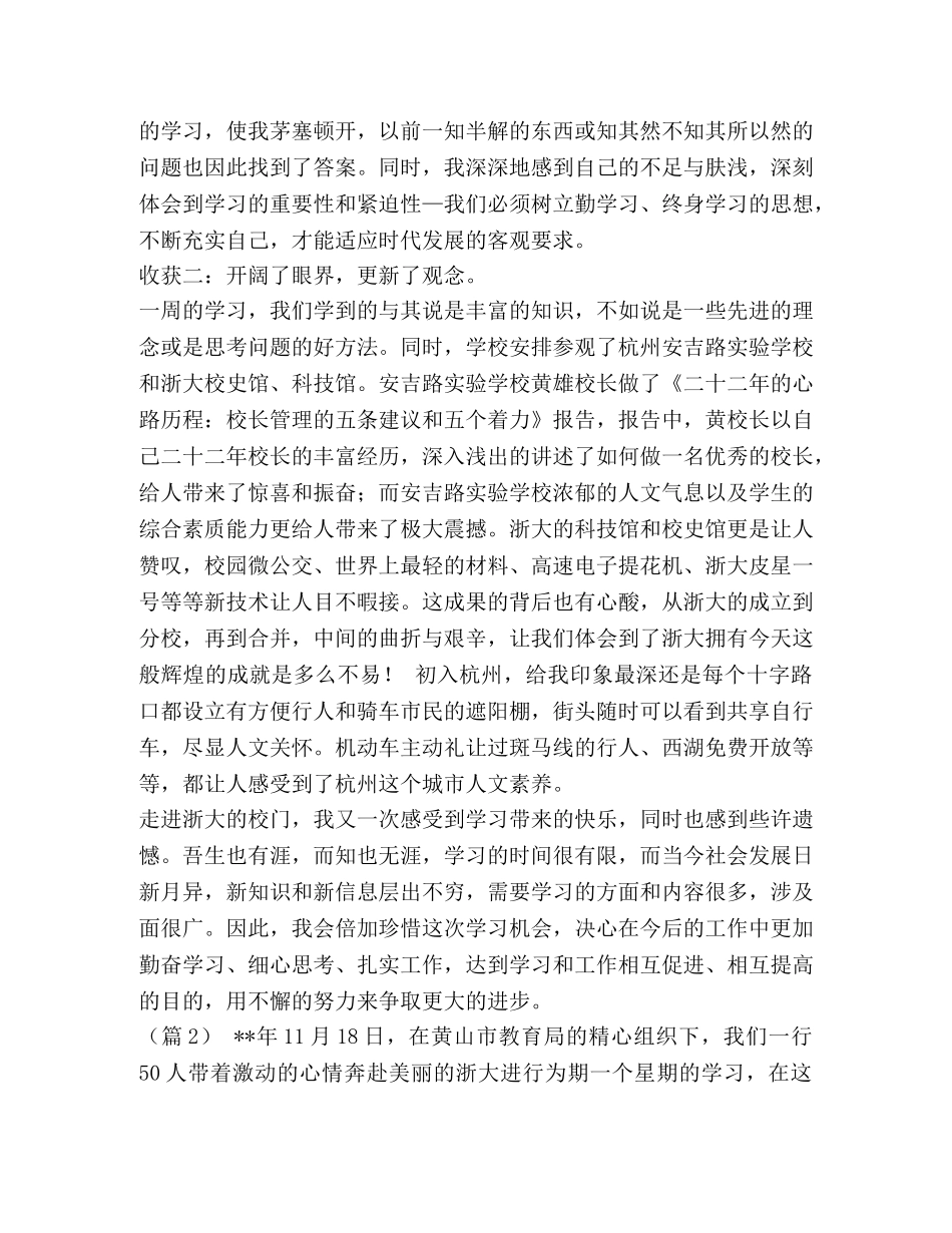 【小班美术《装饰圣诞树》教案汇编】 圣诞树怎么画 _第3页