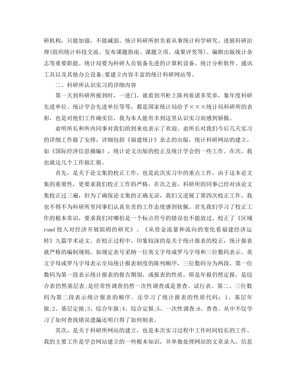 2024年工作参考总结-信用社第一季度工作参考总结范文 _第2页