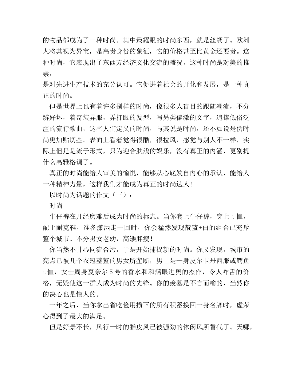 保持距离作文8篇 _第2页