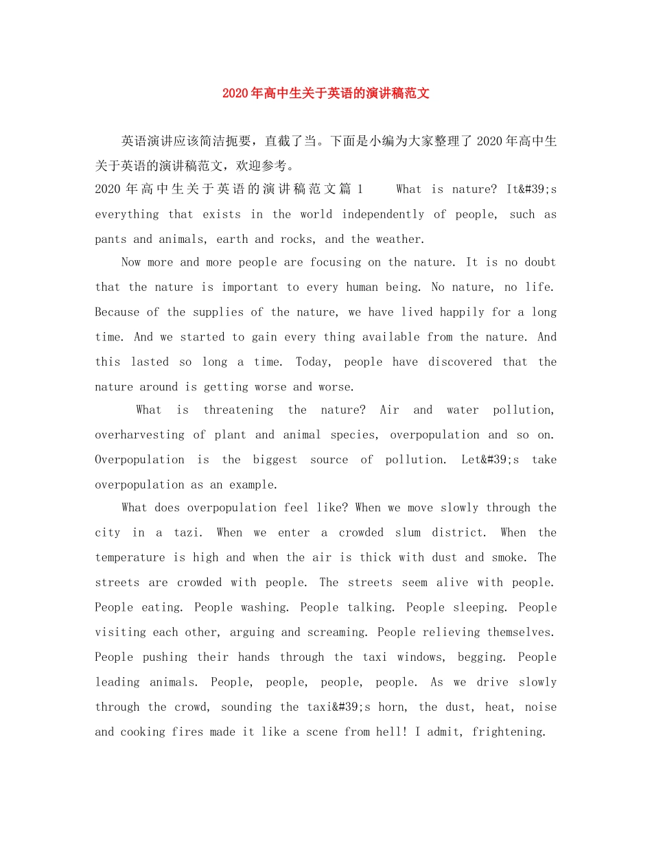 2024年高中生关于英语的演讲稿范文 _第1页