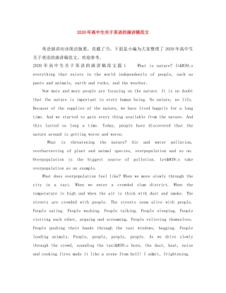 2024年高中生关于英语的演讲稿范文 