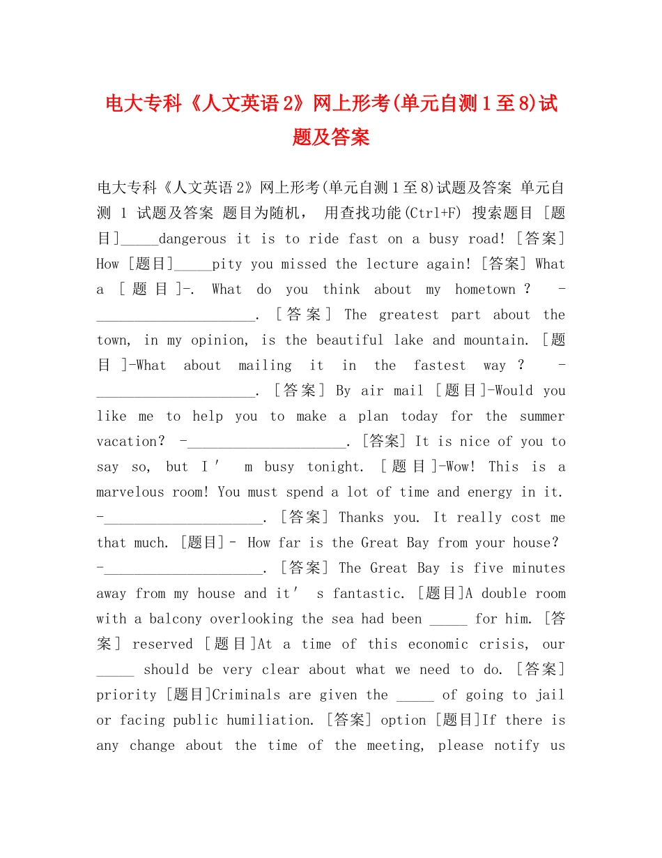 电大专科《人文英语2》网上形考(单元自测1至8)试题及答案 _第1页