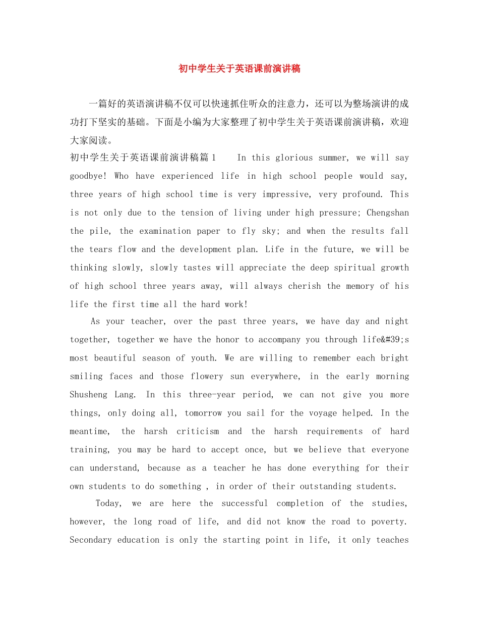初生关于英语课前演讲稿 _第1页
