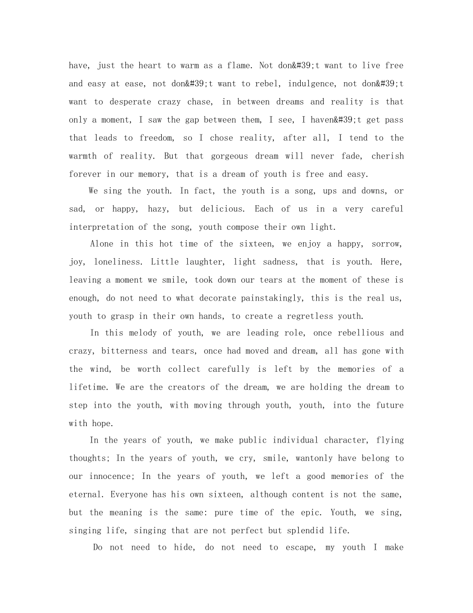 初生关于英语课前演讲稿 _第3页