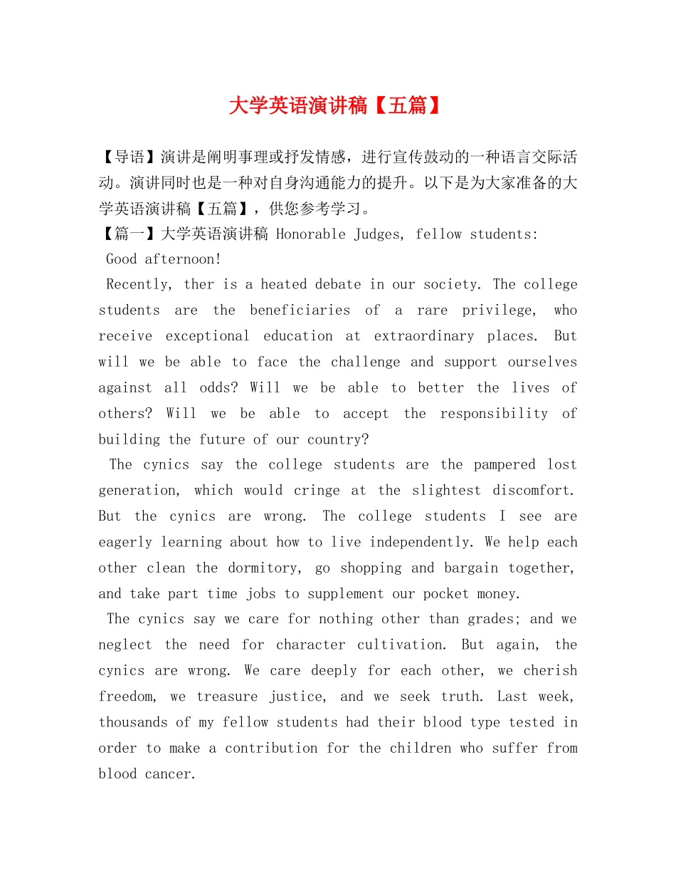 大学英语演讲稿【五篇】 _第1页