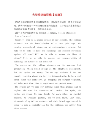大学英语演讲稿【五篇】 
