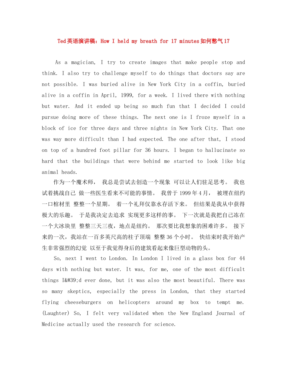 Ted英语演讲稿How I held my breath for 17 minutes如何憋气17 _第1页