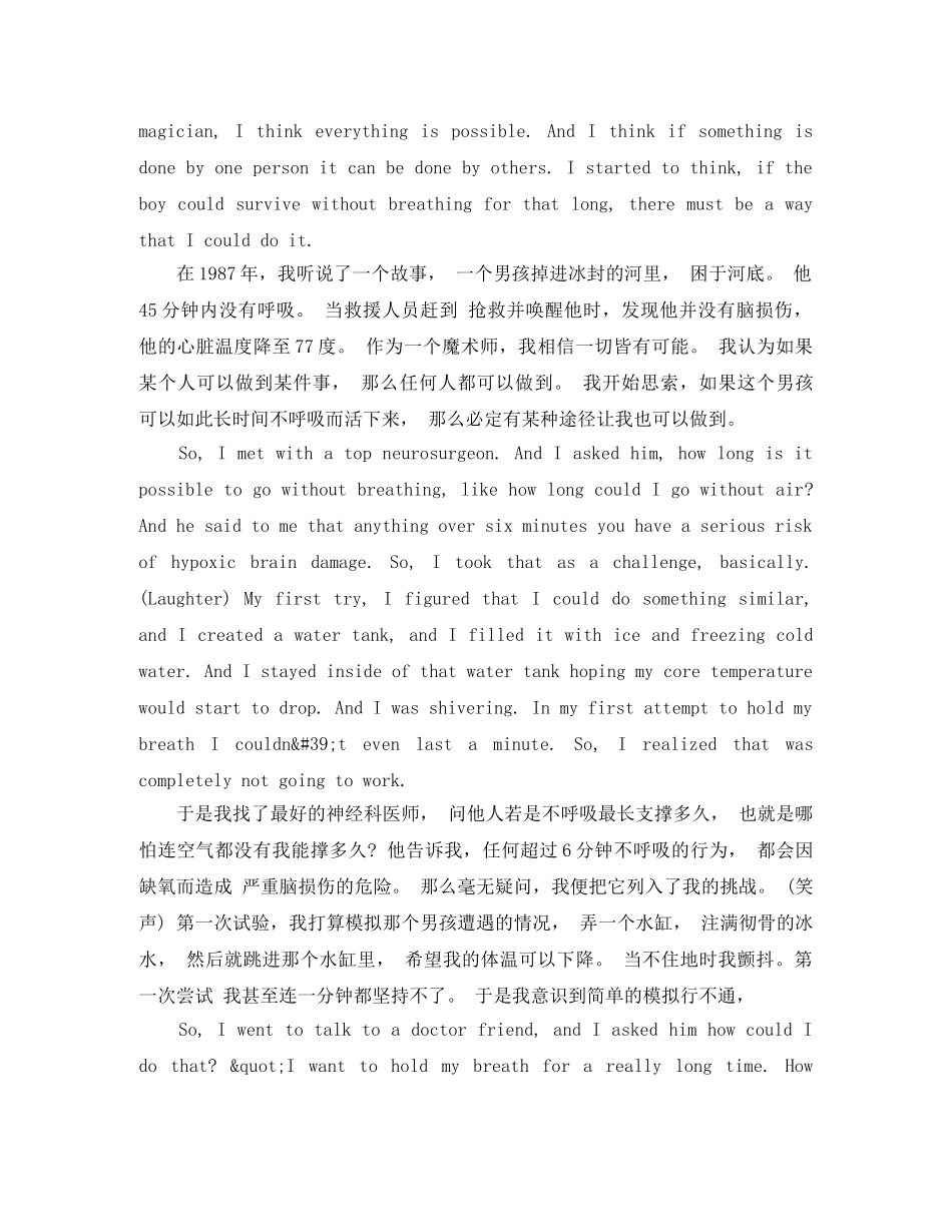 Ted英语演讲稿How I held my breath for 17 minutes如何憋气17 _第3页