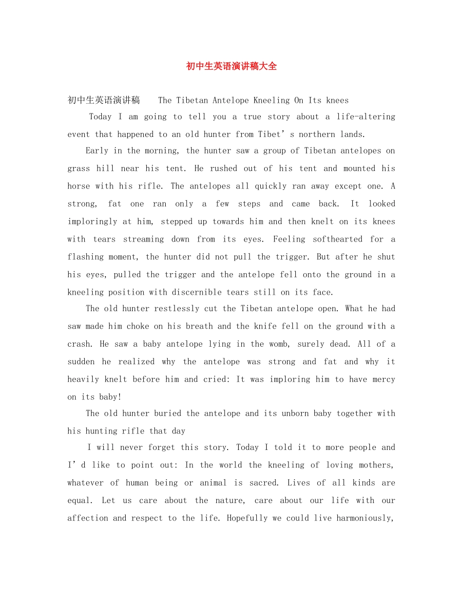 初中生英语演讲稿大全 _第1页