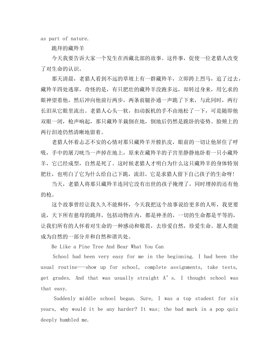 初中生英语演讲稿大全 _第2页