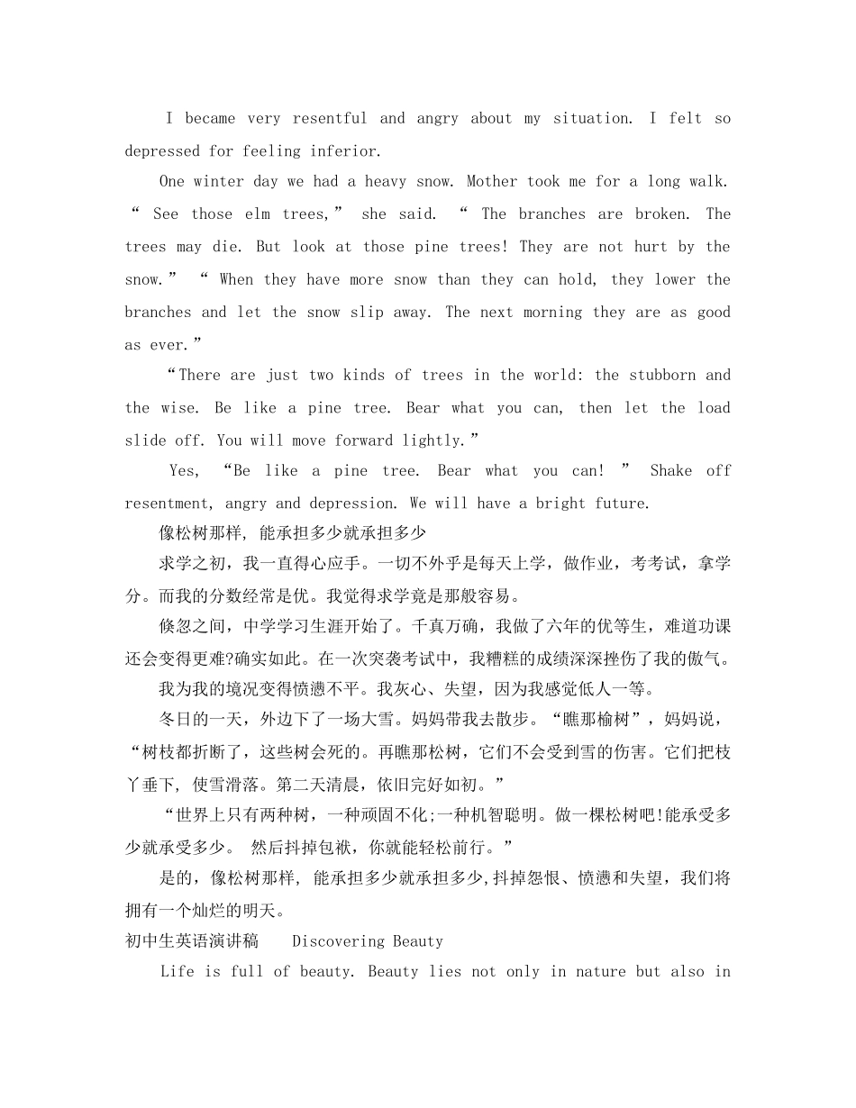 初中生英语演讲稿大全 _第3页