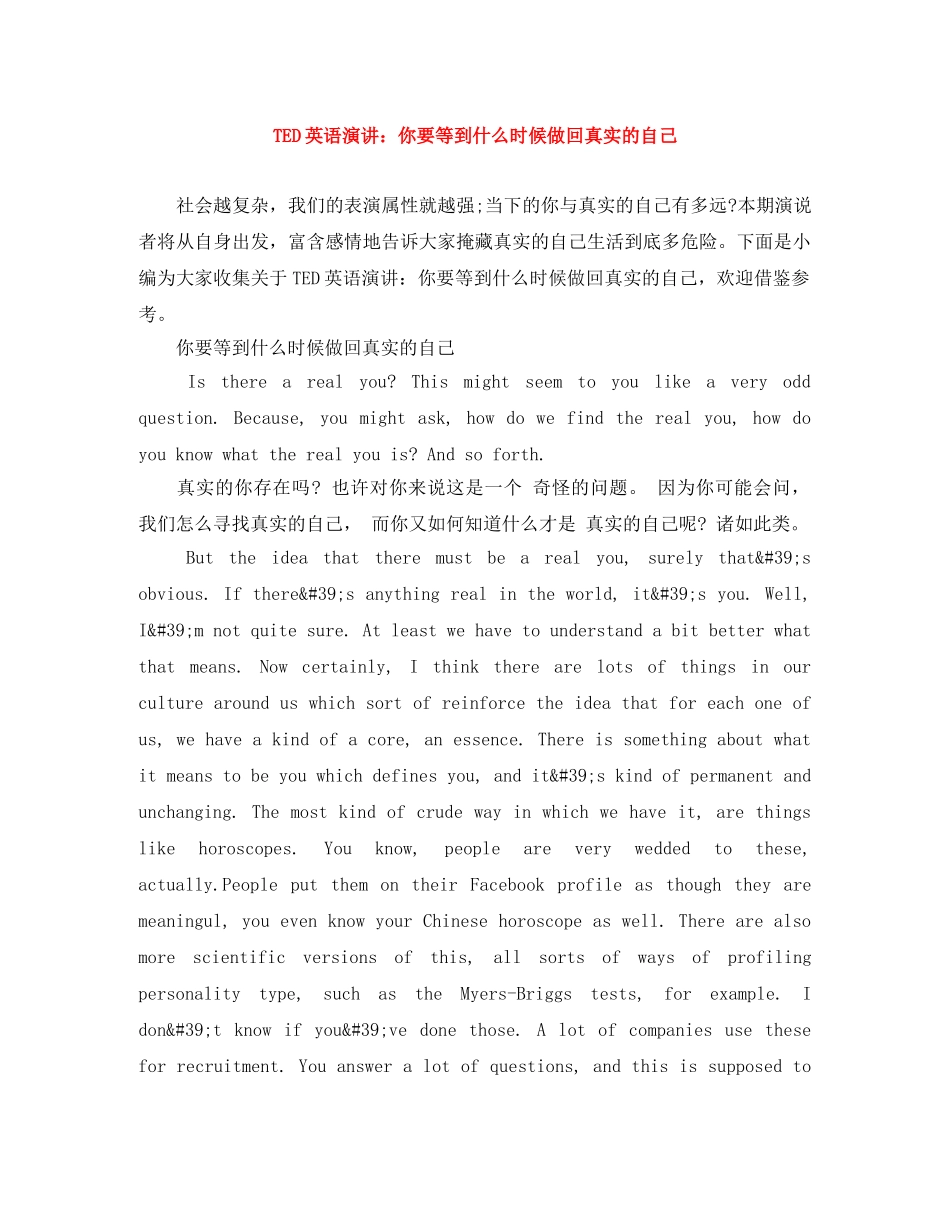 TED英语演讲你要等到什么时候做回真实的自己 _第1页