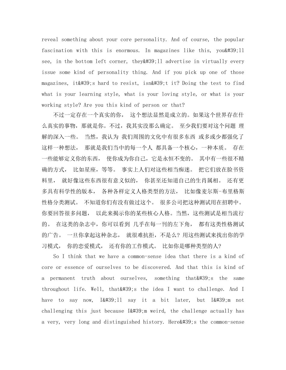 TED英语演讲你要等到什么时候做回真实的自己 _第2页
