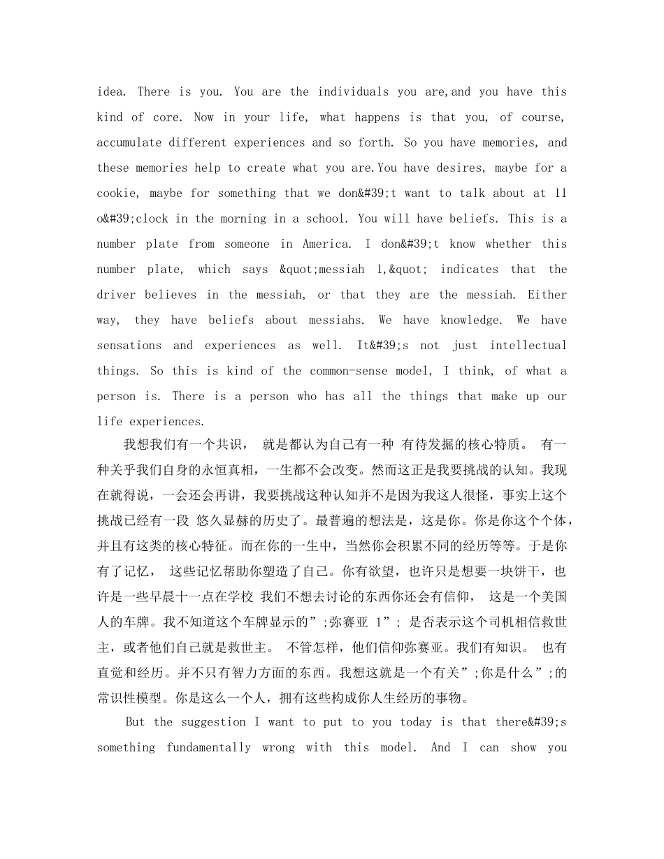 TED英语演讲你要等到什么时候做回真实的自己 _第3页