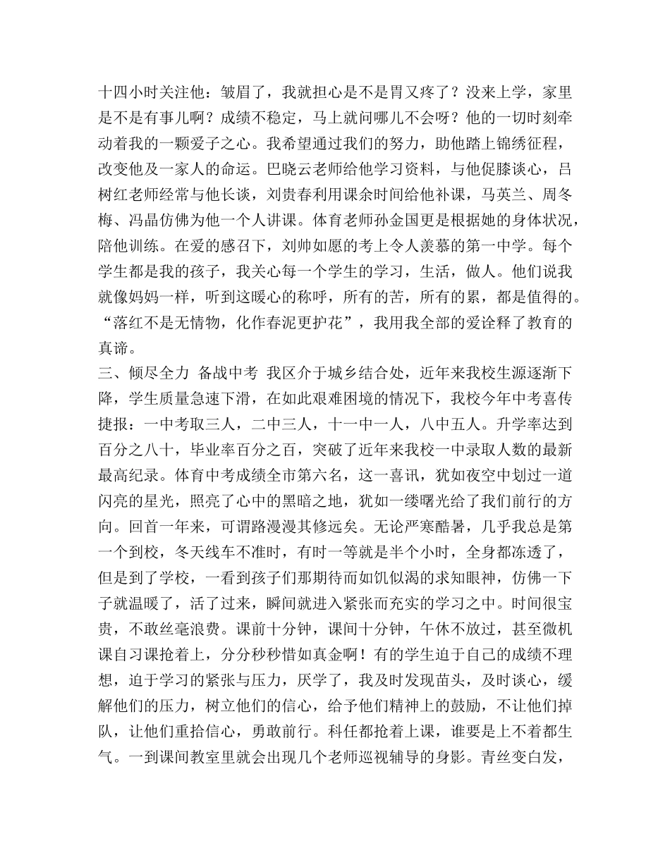 【教师节征文（五篇）汇编】征文作品汇编 _第2页