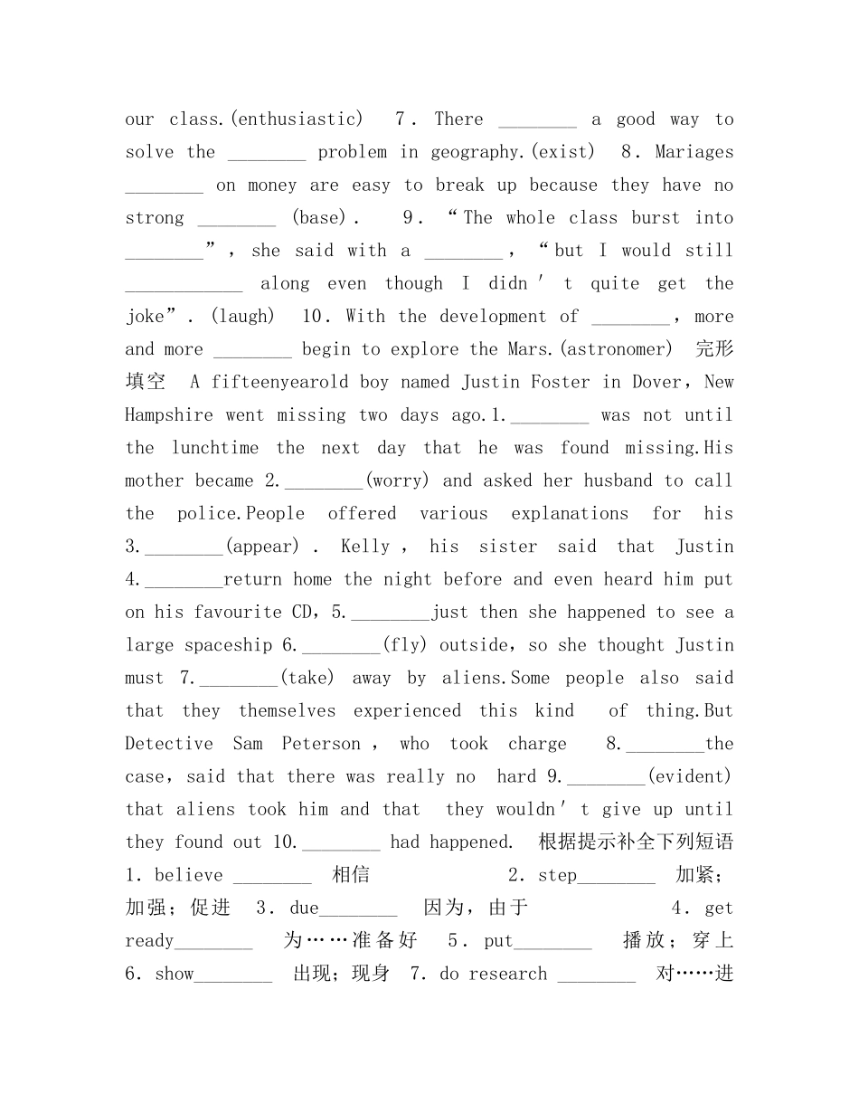 必修二,,Unit,1重点词汇导学案 _第2页