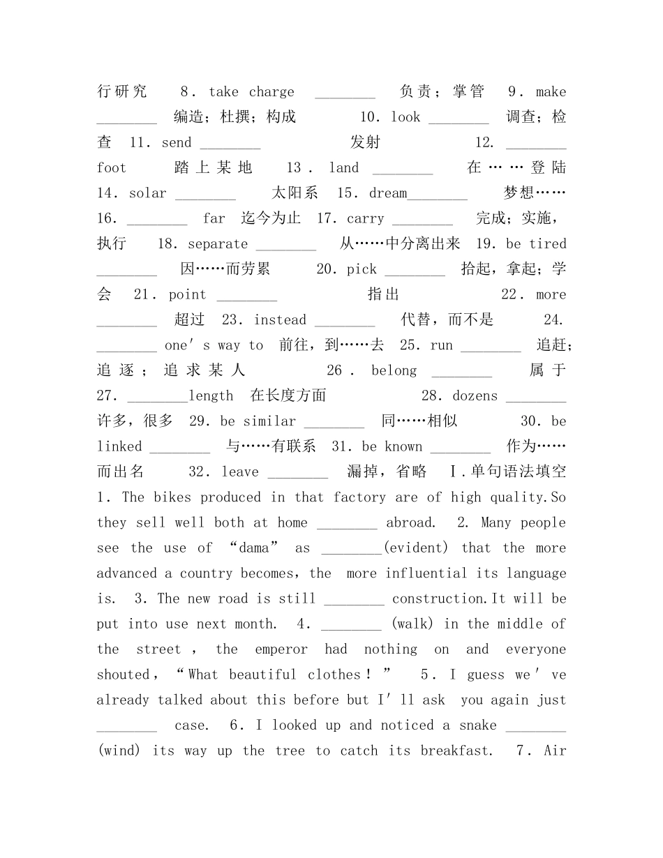 必修二,,Unit,1重点词汇导学案 _第3页
