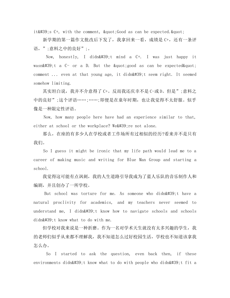 TED英语演讲你最重要 _第2页