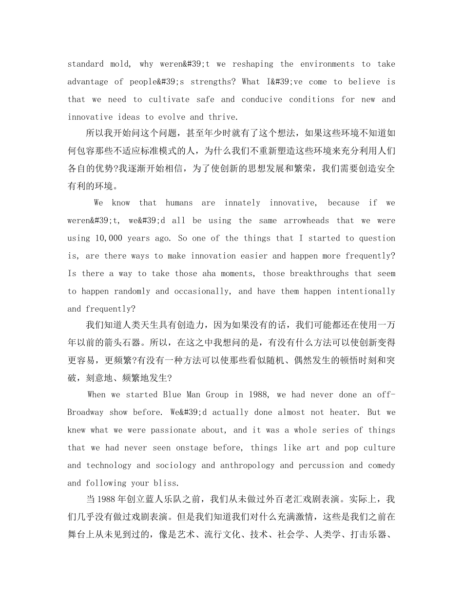 TED英语演讲你最重要 _第3页