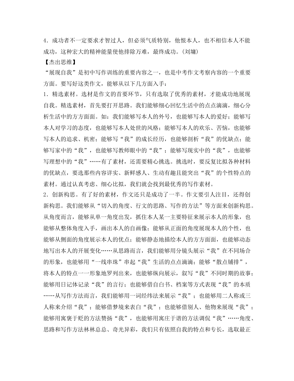 如何写好自我介绍参考 _第2页