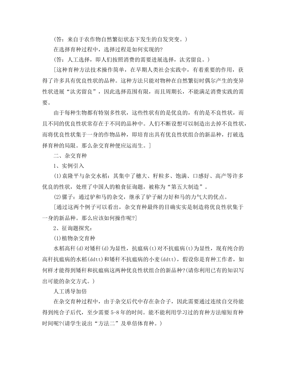 畜牧兽医专业工作参考总结 _第2页