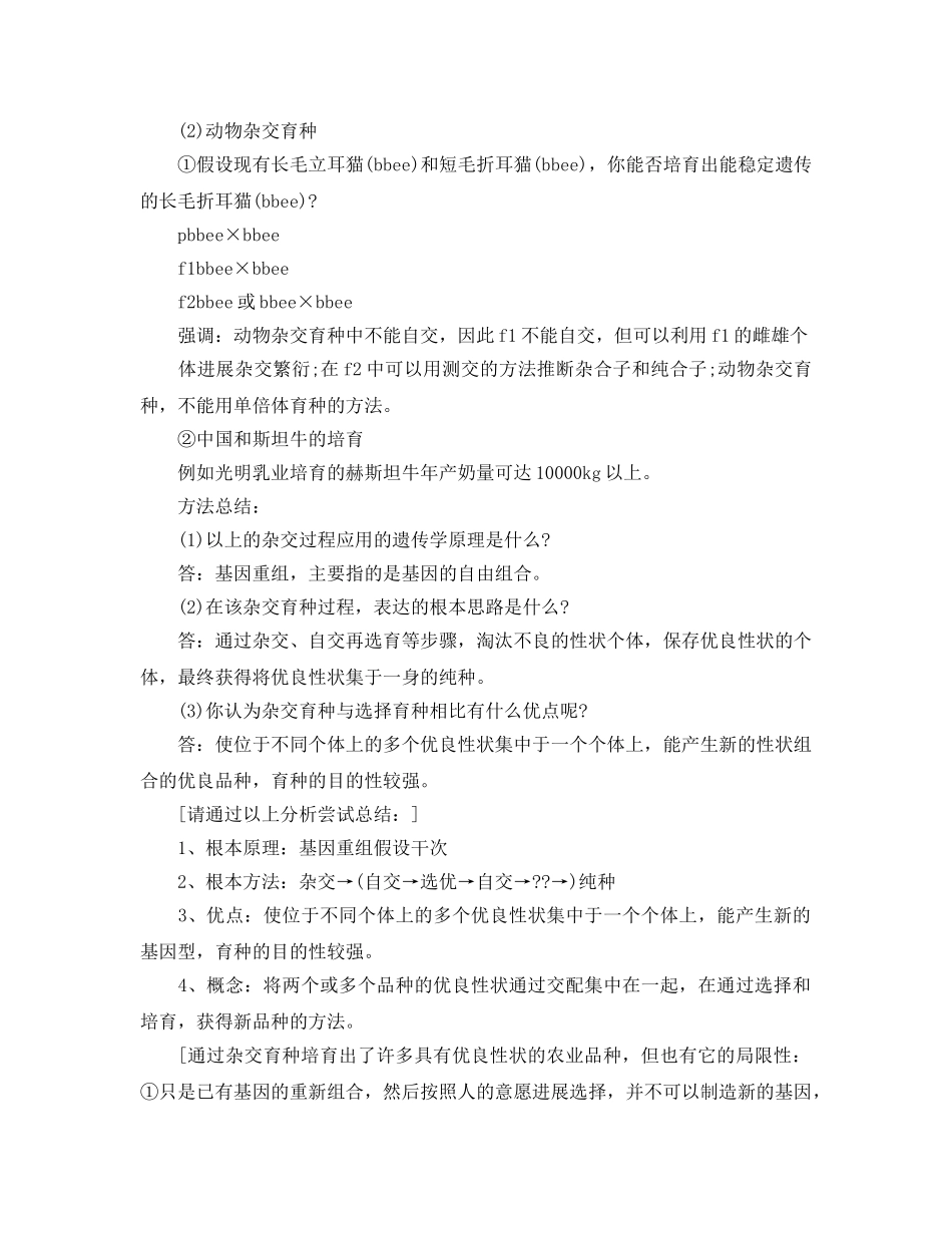 畜牧兽医专业工作参考总结 _第3页